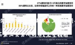 这里是一个针对“如何在TP钱包中购买未上交易所