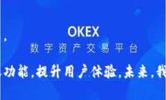 baiotit p钱包如何实现直接转账功能？/baioti  t p钱