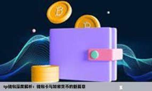 

TokenPocket平台上的热门游戏推荐与玩法指南