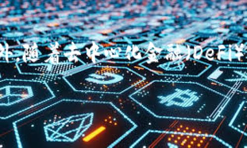   探讨TP钱包能否使用多开分身功能 / 

 guanjianci TP钱包, 多开分身, 钱包安全, 加密货币 /guanjianci 

## 内容主体大纲

1. **引言**
   - TP钱包的基本介绍
   - 多开分身的概念和应用场景

2. **什么是TP钱包**
   - TP钱包的功能和特点
   - TP钱包的用户群体

3. **多开分身的定义与作用**
   - 多开分身的概念
   - 多开分身在区块链应用中的重要性

4. **TP钱包是否支持多开分身**
   - 官方回答与用户反馈
   - 关于多开分身的限制与问题

5. **使用多开分身的优缺点**
   - 优点：资源的高效利用、便于管理
   - 缺点：安全隐患与使用风险

6. **安全使用TP钱包的建议**
   - 如何保护钱包安全
   - 避免被盗及其他安全威胁的策略

7. **总结与未来展望**
   - 未来TP钱包的多开功能可能性
   - 加密货币钱包的发展趋势

## 正文内容

### 引言

随着区块链技术和数字货币的持续发展，各类加密钱包层出不穷。TP钱包作为一款移动端钱包，因其用户友好和功能多样而受到用户的广泛欢迎。在这样的背景下，很多用户开始关注是否可以在TP钱包中使用多开分身的功能，以便于管理多个账户。

### 什么是TP钱包

TP钱包是一款专注于移动端的区块链加密资产管理工具，支持多种主流加密货币的存、取、转账等功能。其用户界面简单易用，适合各阶层的用户，尤其是对加密资产感兴趣的新手用户。

TP钱包最大的特点之一是其强大的安全性，通过多重加密技术和用户私钥的自主管理来保护用户资产，使得即使在遭遇黑客攻击时用户资产也能得到有效保护。TP钱包还支持去中心化交易、DApp应用等功能，使得用户在进行加密货币交易时有更多的选择和便利。

### 多开分身的定义与作用

多开分身是指用户可以在同一设备上同时运行多个账户、应用程序实例的功能。在加密货币钱包中，这种功能尤为重要，用于管理多个钱包或账户，方便用户之间的资金往来和资产管理。针对不同的需求，用户可以通过多开分身来实现更多的操作灵活性，譬如区分工作与个人资产、便于进行测试等。

### TP钱包是否支持多开分身

关于TP钱包是否能够使用多开分身，目前官方并没有明确的支持说明。用户在使用TP钱包时，通常是以一个账户进行管理，而在多开方面的支持则取决于设备和操作系统的限制。

许多用户在社区中反映，他们尝试在同一设备上使用多个TP钱包账户，但往往遇到兼容性和稳定性的问题。不同设备之间对多开分身的支持度可能也有所差异，因此用户在选择时需要谨慎。

### 使用多开分身的优缺点

#### 优点

多开分身的最大优势在于资源的高效利用。通过这种方式，用户可以在不需要频繁切换账户的情况下，快速完成多个操作，提升工作效率。同时，对于需要区分工作和个人账户的用户来说，多开分身能够有效避免混淆资金，清晰化资产管理。

#### 缺点

尽管多开分身带来了诸多便利，但也隐藏着安全隐患。多个账户同时在线可能会使用户面临更高的被盗风险，尤其是若不注意账户间的切换，可能导致错误的转账或交易。此外，设备性能和网络稳定性也可能影响多开分身的体验，出现崩溃或数据丢失的情况。

### 安全使用TP钱包的建议

为了有效保护用户资产，建议用户在使用TP钱包时注意以下几点：首先，不要随意下载第三方的分身应用，确保其安全性和可信度。其次，定期更换密码，并启用双重验证，以增加账户的安全性。此外，用户还应定期备份私钥和助记词，以防止数据丢失。

在使用TP钱包的过程中，谨慎操作是一种必要的态度。无论是进行资金往来还是使用多开分身，用户都应保持警惕，尤其是在公共网络环境下，尽量避免进行敏感操作。

### 总结与未来展望

随着区块链技术的不断进步，加密货币钱包的多样性和便利性也将持续提升。TP钱包未来可能会集成更多的功能，包括对多开分身的支持，帮助用户更好地管理资产。无论怎样，用户在享受便利的同时，也要时刻提高安全意识，以保障自己的资产安全。

## 相关问题

### 问题1：如何确保TP钱包的安全？

安全性是使用TP钱包的核心考量，用户在使用过程中，应始终保持警惕，确保各种安全措施的实施。首先，确保下载官方版本的钱包应用，避免使用未知来源的应用。其次，使用强密码并定期更换，增强账户安全。用户还可以启用双重验证，以增加额外的保护层。此外，用户应定期备份助记词和私钥，并妥善保管，避免信息泄露。在公共网络下使用TP钱包时，建议使用VPN，确保网络连接安全。

### 问题2：TP钱包支持哪些加密货币？

TP钱包作为一款多功能的数字货币钱包，支持多种主流加密货币，包括以太坊、比特币、USDT等。用户能够在一个平台上管理多种资产，方便快捷。同时，TP钱包还不断更新和拓展其支持的币种，以满足用户的需求。对于特定项目或新兴加密货币，用户在使用前需确认其是否在支持列表内。此功能的便捷性提升了用户的交易灵活性，吸引了众多加密货币的爱好者使用。

### 问题3：如何管理多个TP钱包账户？

管理多个TP钱包账户可以通过多开分身的方式实现，但需注意操作的安全性和稳定性。用户可以在一台设备上创建多个账户，并使用不同的密码进行管理。在账户间切换时，务必保持清醒，以防止操作失误。建议用户为不同账户设置明确的用途，比如个人钱包、工作钱包等，以便于区分。在注册新账户时，应关注信息的隐私，不要使用相同的联系信息。同时，定期审查每个账户的交易活动，确保没有异常情况发生。

### 问题4：多开分身的最佳实践是什么？

使用多开分身时，最佳实践包括选择安全、稳定的应用程序，确保其来自官方渠道。用户应保持设备的安全和更新，避免使用老旧版本的操作系统和软件。此外，切换账户时，建议记录下每个账户的重要信息，例如余额、交易记录等，以防出现混淆。在完成交易后，务必及时退出不必要的账户，以减少被攻击的风险.为避免信息泄露，应定期清理设备缓存和数据。

### 问题5：是否有专门的工具支持TP钱包的多开分身？

目前市场上确实存在一些第三方工具，声称可以支持TP钱包的多开分身，但其安全性无法得到保证。用户在选择使用这些工具时，应谨慎考虑，查看其他用户的评价和反馈。尽可能选择知名度高、用户反馈良好的分身工具。此外，确保从官方渠道获取软件，避免使用不明来源的应用程序。为了安全起见，最好选择官方支持的方法来管理多个TP钱包账户，避免潜在的安全风险。

### 问题6：未来TP钱包会有哪些功能更新？

随着区块链技术的发展，TP钱包可能会在未来推出更多新的功能，尤其是在资产管理和用户体验方面。可能的更新包括对多开分身的支持、更多的资产类别支持、提升用户界面的便捷性等。此外，随着去中心化金融（DeFi）的兴起，TP钱包可能会增加与DeFi项目的集成，让用户实现更便捷的资产管理和投资。用户可期待官方对产品功能的不断完善，以满足日益增长的市场需求，提升用户体验。

以上是关于TP钱包能否使用多开分身的探讨和一些相关信息，希望能提供给你一个全面的了解。如果你有其他问题或需要进一步的信息，请随时提出。