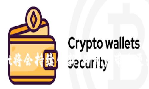 baiotiTokenPocket闪兑：全面解析与使用指南/baioti
TokenPocket, 闪兑, 加密货币, 钱包/guanjianci

## 内容主体大纲

1. **引言**
   - 介绍TokenPocket及其重要性
   - 闪兑功能概述

2. **TokenPocket概述**
   - 什么是TokenPocket？
   - TokenPocket的核心功能
   - TokenPocket的市场定位

3. **闪兑功能解析**
   - 什么是闪兑？
   - 闪兑的优势与特点
   - 闪兑支持的资产类型

4. **TokenPocket闪兑的使用步骤**
   - 如何下载和安装TokenPocket
   - 创建和导入钱包
   - 开启闪兑功能

5. **实际使用闪兑的案例**
   - 用户案例分享
   - 实际操作中的注意事项

6. **闪兑的安全性分析**
   - TokenPocket的安全机制
   - 用户如何保护自己的资产
   - 常见的安全问题与解决方案

7. **TokenPocket闪兑与其他钱包对比**
   - 其他常见钱包的闪兑功能比较
   - TokenPocket的独特优势

8. **常见问题解答**
   - 问题1：TokenPocket闪兑适合新手吗？
   - 问题2：闪兑的交易费用是多少？
   - 问题3：如何提高闪兑的成功率？
   - 问题4：TokenPocket如何保障用户隐私？
   - 问题5：在使用闪兑时可能遇到的错误和解决方案
   - 问题6：未来TokenPocket的闪兑功能发展趋势

9. **总结与展望**
   - 未来的加密货币钱包趋势
   - TokenPocket闪兑的未来发展

## 引言

在加密货币市场快速发展的今天，各种钱包应用层出不穷。而TokenPocket作为一款领先的多链数字资产钱包，其丰富的功能和便利的用户体验吸引了大量用户的关注。其中，“闪兑”功能的推出更是让用户在资产转换上更加高效和便捷。本文将深入探讨TokenPocket闪兑的各个方面，帮助用户全面了解这一功能的使用和优势。

## TokenPocket概述

### 什么是TokenPocket？

TokenPocket是一款支持多种区块链的加密货币钱包，它不仅提供了资产存储、转账、交易等基本功能，还集成了DeFi、DApp等多种服务。用户可以在TokenPocket上管理自己的数字资产，同时也能够方便地与区块链生态系统互动。作为一款轻量级钱包，TokenPocket强调了功能的全面性和使用的便捷性，使得用户能够在去中心化金融领域中获得更多的机会。

### TokenPocket的核心功能

TokenPocket的核心功能包括以下几个方面：

- **多链支持**：支持Ethereum、BNB Chain、Polkadot等多个公链，满足用户的资产多样化需求。
- **去中心化交易**：用户可以在平台内直接进行去中心化交易，安全性更高。
- **一键闪兑**：用户可以在不同币种之间一键转换，提升了交易的便利性。
  
### TokenPocket的市场定位

TokenPocket定位于全面服务的多功能钱包，通过不断更新和迭代，致力于为用户提供高效、安全的数字资产管理体验。它适合新手和老手使用，为用户提供了一个综合性的区块链资产管理平台。

## 闪兑功能解析

### 什么是闪兑？

闪兑，是指用户可以在不需要使用交易所的前提下，直接在钱包内将一种加密货币即时转换为另一种加密货币的功能。这个过程通常是实时完成的，不需要长时间等待，极大地提升了用户体验。

### 闪兑的优势与特点

闪兑功能的优势主要体现在以下几个方面：

- **实时性**：用户可以在第一时间完成交易，无需等待。
- **方便性**：一键操作，简单易懂，非常适合新手用户。
- **费用透明**：交易费用一目了然，让用户可以清楚了解每笔交易的成本。

### 闪兑支持的资产类型

目前，TokenPocket的闪兑功能支持多种主流加密货币，如BTC、ETH、USDT等，用户可以根据自己的需求自由选择，灵活调整资产配置。

## TokenPocket闪兑的使用步骤

### 如何下载和安装TokenPocket

用户可以在官方网站或各大应用市场下载TokenPocket，根据提示完成安装。安装过程简单明了，无论是iOS还是Android用户都可以轻松上手。

### 创建和导入钱包

安装完成后，用户可以选择创建新钱包或导入已有的钱包。创建新钱包时，系统会生成助记词，用户需妥善保存。导入钱包则需要用户输入助记词或私钥以访问其资产。

### 开启闪兑功能

进入TokenPocket后，用户可以在首页中找到闪兑功能，点击进入。在闪兑界面，用户只需选择源货币和目标货币，输入金额后确认交易，即可完成闪兑操作。

## 实际使用闪兑的案例

### 用户案例分享

许多用户在使用TokenPocket闪兑过程中，体验到了便捷的资产转换。例如，一位用户在ETH涨价时，迅速将手中的USDT转换为ETH，成功抓住了投资机会。

### 实际操作中的注意事项

虽然闪兑功能方便快捷，但用户在操作时仍需注意以下几点：

- **关注市场行情**：在闪兑时，币种价格波动较大，建议用户提前关注市场趋势。
- **检查网络状态**：确保网络信号良好，以免在交易过程中遭遇不必要的麻烦。

## 闪兑的安全性分析

### TokenPocket的安全机制

TokenPocket通过多重安全机制保障用户资产的安全，包括私钥本地存储、交易密码设置以及生物识别技术应用等。所有用户的私钥都不会上传到服务器，确保用户资产的私密性和安全性。

### 用户如何保护自己的资产

用户在使用TokenPocket时，可以采取以下保护措施：

- **定期更改密码**：为了防止账户被攻击，建议用户定期更新交易密码。
- **使用硬件钱包**：将大额资产存放在硬件钱包中，提升安全性。

### 常见的安全问题与解决方案

在使用闪兑功能时，用户可能会遇到一些安全问题，例如账户被盗或交易失败。此时可以通过及时联系TokenPocket客服、修改密码等方式进行处理。

## TokenPocket闪兑与其他钱包对比

### 其他常见钱包的闪兑功能比较

市场上有许多数字资产钱包，其中包括Trust Wallet、Exodus等。这些钱包的闪兑功能也各具特色，但TokenPocket在支持的币种种类和用户体验上有明显的优势。

### TokenPocket的独特优势

TokenPocket的闪兑功能不仅支持多种币种的快速转换，还具备较低的交易费用和高度的用户友好性，受到了用户的一致好评。

## 常见问题解答

### 问题1：TokenPocket闪兑适合新手吗？

TokenPocket的闪兑功能非常适合新手用户。其一键操作和直观的界面设计使得不熟悉加密货币的用户也能轻松上手。此外，TokenPocket提供了详细的使用指南和在线客服支持，解决用户在使用中的疑虑。

### 问题2：闪兑的交易费用是多少？

TokenPocket闪兑的交易费用相对较低，具体费用因不同币种而异，一般会在确认交易前展示费用信息，让用户能够做出合理的决策。用户可以根据自身需求选择合适的时机进行交易，以降低费用支出。

### 问题3：如何提高闪兑的成功率？

闪兑的成功率与几个因素息息相关。用户可以通过确保网络稳定、关注市场行情变化、选择合适的交易时机等方式来提高交易成功率。此外，建议用户在交易前检查自己所选币种的流动性和价格走势，选择流动性较好的币种进行闪兑。

### 问题4：TokenPocket如何保障用户隐私？

TokenPocket采取了多项措施保障用户的隐私安全，包括私钥本地存储、交易信息加密等。另外，用户在进行闪兑时，TokenPocket不会收集用户的个人信息，最大程度上保护用户的隐私安全。

### 问题5：在使用闪兑时可能遇到的错误和解决方案

在使用闪兑功能时，用户可能遇到诸如“交易失败”、“网络连接异常”等问题。这种情况下，首先要检查网络状态是否良好，确认操作步骤是否正确。如果问题依然存在，建议及时联系客服进行咨询和处理。

### 问题6：未来TokenPocket的闪兑功能发展趋势

随着加密货币市场的发展和用户需求的增加，TokenPocket的闪兑功能将持续，不仅会增加更多的支持资产类型，还将提升交易的速度与安全性。未来，用户将享受到更为便捷的资产管理服务。

## 总结与展望

TokenPocket作为一款具有先进性的数字资产钱包，其闪兑功能为用户提供了极大的便利，支持多种主流币种的快速转换。随着区块链技术的不断发展，TokenPocket将会持续创新，为用户带来更好的体验。未来，数字资产管理的趋势将向着更安全、更便捷的方向发展，TokenPocket必将在这个过程中扮演重要角色。