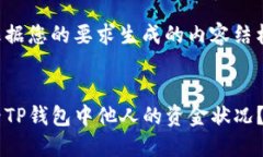 以下是根据您的要求生成的内容结构与大纲。如