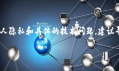 font color=＂#FF0000＂由于本问题涉及个人隐私和具