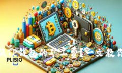 思考  内容: 如何降低TP钱包的矿工费？一文教你