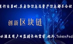   TokenPocket：了解这个多链钱包的历史与发展 /