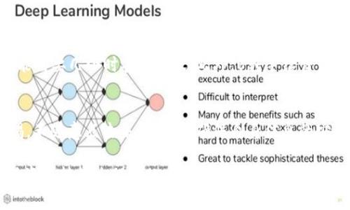 biaoU转入TP钱包保存安全吗？/biao  
U转, TP钱包, 数字货币, 安全性/guanjianci  

### 内容主体大纲

1. **引言**  
   1.1 背景介绍  
   1.2 U转入TP钱包的目的  
   1.3 安全性的重要性  

2. **TP钱包介绍**  
   2.1 TP钱包的基本功能  
   2.2 TP钱包的用户界面  
   2.3 TP钱包的使用流程  

3. **U转的基本概念**  
   3.1 什么是U转  
   3.2 U转的用途和优势  
   3.3 U转与其他数字资产转移方式的比较  

4. **TP钱包的安全特性**  
   4.1 数据加密与隐私保护  
   4.2 双重身份验证  
   4.3 冷钱包与热钱包的使用  
   4.4 定期安全审计  

5. **U转入TP钱包的具体步骤**  
   5.1 注册与登录TP钱包  
   5.2 进行U转的必要条件  
   5.3 U转的操作流程  

6. **U转入TP钱包的安全性分析**  
   6.1 风险评估  
   6.2 常见的安全威胁  
   6.3 如何增强账户的安全性  

7. **用户案例与经验分享**  
   7.1 成功案例分析  
   7.2 用户反馈与建议  
   7.3 失败案例及其教训  

8. **总结与建议**  
   8.1 U转入TP钱包的总体安全性评价  
   8.2 对用户的建议  
   8.3 未来展望  

### 详细内容 

#### 1. 引言

随着数字货币的普及，越来越多的人开始关注如何安全地存储和转移自己的资产。而TP钱包作为一种数字资产管理工具，因其便捷性和多功能性而受到广泛欢迎。用户常常会通过U转的方式将资产转入TP钱包，但对其安全性却有着不同的看法和疑虑。

本文旨在通过系统的分析和讨论，探讨U转入TP钱包的安全性，为用户提供全面的信息和建议。

#### 2. TP钱包介绍

2.1 TP钱包的基本功能  
TP钱包是一个多功能的数字资产管理工具，支持多种主流数字货币，包含资产管理、交易、兑换等多种功能。用户可以方便地进行资产的存储与转移，同时也可以参与数字货币的交易。

2.2 TP钱包的用户界面  
TP钱包的用户界面友好，操作简单，即使是初学者也能迅速上手。用户可以通过简单的步骤管理自己的数字资产，此外，TP钱包也提供了丰富的功能菜单，方便用户进行各种操作。

2.3 TP钱包的使用流程  
用户首先需要下载并注册TP钱包，完成身份验证后即可开始使用。用户可以通过链接其他钱包或交易所，将资产转入TP钱包，交易过程通常都非常迅速。

#### 3. U转的基本概念

3.1 什么是U转  
U转是一种数字货币转移方式，通常用于方便快捷地将资产转入指定的数字钱包或账户。由于其操作简便、费用较低，受到不少用户的青睐。

3.2 U转的用途和优势  
U转可以用于多种场景，如转账、汇款、资产管理等。它的优势在于快速、低成本以及广泛的接受度，使得用户在金融交易中有更多的选择。

3.3 U转与其他数字资产转移方式的比较  
与传统银行转账或其他数字资产转移方式相比，U转具有速度快、手续费低等明显优势。同时，U转支持的数字货币种类也较多，使得它在用户中更为流行。

#### 4. TP钱包的安全特性

4.1 数据加密与隐私保护  
TP钱包采用先进的加密技术，确保用户的资产和隐私数据不被泄露。所有交易信息都会进行加密处理，极大地增强了账户的安全性。

4.2 双重身份验证  
为了进一步提升安全性，TP钱包提供双重身份验证功能。用户在登录时需要经过两重身份核实，确保只有合法用户才能访问账户。

4.3 冷钱包与热钱包的使用  
TP钱包融合了冷钱包和热钱包的优点，用户可以根据需要灵活选择不同的存储方式，冷钱包适合长期存储，热钱包则方便日常交易。

4.4 定期安全审计  
为了保持系统的安全性，TP钱包会定期进行安全审计，及时发现并修复系统漏洞，从而保障用户的资金安全。

#### 5. U转入TP钱包的具体步骤

5.1 注册与登录TP钱包  
用户需要先在官网或应用商店下载TP钱包，注册账户后完成身份验证，才能进行后续的操作。

5.2 进行U转的必要条件  
在进行U转之前，用户需要确保账户中有足够的余额，并了解U转的手续费和时间。此外，用户需要提供正确的TP钱包地址，以免造成资金损失。

5.3 U转的操作流程  
用户在TP钱包中输入要转账的金额和接收方的地址，确认无误后提交操作。系统会在几分钟内完成转账，用户可实时查看交易状态。

#### 6. U转入TP钱包的安全性分析

6.1 风险评估  
尽管TP钱包具备多种安全特性，但数字货币的转移依然面临风险，如黑客攻击、账户信息泄露等。因此，用户在进行U转前需充分评估风险。

6.2 常见的安全威胁  
用户最常面临的安全威胁包括钓鱼网站、恶意软件和社交工程攻击等。了解这些威胁的具体表现，有助于用户在使用TP钱包过程中保持警惕。

6.3 如何增强账户的安全性  
用户可以通过强密码、定期更换密码、启用双重身份验证等方式增强账户的安全性。此外，不随意点击不明链接，定期检查账户活动，也是保障安全的重要措施。

#### 7. 用户案例与经验分享

7.1 成功案例分析  
许多用户通过U转将资产顺利转入TP钱包，成功实现了安全存储。例如，有用户分享了他们在进行资产配置时，如何利用TP钱包将收益最大化的案例。

7.2 用户反馈与建议  
用户对TP钱包的反馈主要集中在使用便捷性和安全性上，一些用户建议改进钱包的用户界面，增加更多的安全提示功能。定期收集用户反馈，有助于产品体验。

7.3 失败案例及其教训  
事实上，也有用户在使用过程中遭遇过安全问题，如因误操作导致资金损失的案例。这些失败的经验提醒其他用户，务必仔细核对交易信息并加强安全意识。

#### 8. 总结与建议

8.1 U转入TP钱包的总体安全性评价  
总体而言，U转入TP钱包是相对安全的，钱包本身的多重安全性能有效防范多数潜在风险。但用户仍需时刻保持警惕，定期检查自己的账户安全。

8.2 对用户的建议  
用户在转入U资金时，务必确认信息的准确性，并使用强密码与二次验证等方式确保账户安全。同时，定期查看交易记录，及时发现并处理异常情况。

8.3 未来展望  
随着数字货币行业的发展，TP钱包也将不断其安全性和用户体验。未来钱包将可能引入更加先进的技术，如生物识别等，继续提升用户的安全感。

### 相关问题思考

1. **U转是否适用于所有类型的数字货币？**
2. **TP钱包如何保障用户隐私？**
3. **如何选择一个安全的数字钱包？**
4. **在U转过程中，有哪些频繁出现的问题？**
5. **U转与其他转账方式有什么显著差别？**
6. **用户应该如何应对潜在的安全风险？**

#### 详细问题介绍

1. U转是否适用于所有类型的数字货币？  
U转是一个广泛适用的资产转移工具，但并不是所有类型的数字货币都支持该方式。不同的数字货币有不同的转移协议和手续费，用户需要针对自己所持有的数字货币进行具体分析。一般来说，主流货币如比特币、以太坊等支持较为完善，用户在选择U转时需确认支持情况。

2. TP钱包如何保障用户隐私？  
TP钱包通过多种手段保护用户隐私，包括数据加密、匿名交易和权限管理等，用户的信息不会被随意泄露。所有交易记录在区块链上是透明的，但用户的个人信息保留在钱包内部进行加密处理，确保隐私不被第三方获得。

3. 如何选择一个安全的数字钱包？  
选择数字钱包时，需要考虑多个方面：首先是采用的安全技术，如数据加密和双重身份验证；其次是用户反馈和市场口碑，了解该钱包的历史安全事件和用户评价；最后，钱包的兼容性和功能丰富性也是选择的重要考量。

4. 在U转过程中，有哪些频繁出现的问题？  
在U转过程中，用户常见的问题包括转账地址错误、费用计算不准确以及转账时间过长等。用户在操作时必须严格核对相关信息，并熟悉U转的手续费和到账时间，确保顺利完成交易。

5. U转与其他转账方式有什么显著差别？  
U转与传统的银行转账或数字资产转移方式相比，最大的差别在于速度和成本。U转通常是即时到账，而银行转账可能需要几小时甚至几天；此外，U转手续费往往更低，对于用户来说更具吸引力。

6. 用户应该如何应对潜在的安全风险？  
用户可以通过多种方式应对潜在的安全风险，如定期检查账户活动、启用安全设置、使用强密码等。此外，需保持警惕，不随意点击未知链接，确保自身信息的安全。

这样就形成了一套相对全面的内容，用户能够通过深入了解U转入TP钱包的安全性，增强自身的安全意识，有效降低资产转移过程中的风险。