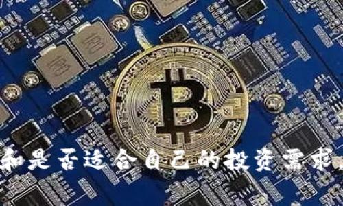   万币网：安全性与可信度深度分析 / 

 guanjianci 万币网, 交易所安全性, 加密货币投资, 区块链技术 /guanjianci 

### 内容主体大纲

1. 引言
   - 概述万币网的背景和发展历程
   - 当前加密货币交易所的市场状况

2. 万币网的基本信息
   - 万币网的成立时间和创始团队
   - 万币网的注册地和法律地位
   - 主要交易的加密货币类型

3. 安全性分析
   - 用户资金的存储方式
   - 网络安全措施（如SSL加密、冷钱包等）
   - 历史上发生的安全事件及其处理

4. 信誉与口碑
   - 用户评价与彼此经验的分享
   - 社交媒体和论坛上的讨论分析
   - 对比其它交易所的信誉情况

5. 用户体验
   - 注册、开户及KYC流程
   - 界面友好性与使用便捷性
   - 客服响应时间与问题解决

6. 投资与交易
   - 交易手续费和成本分析
   - 支持的交易对与交易量
   - 交易策略与风险管理

7. 法规合规性
   - 针对万币网的监管环境分析
   - 用户在不同国家的合法性问题
   - 未来法律法规的发展趋势

8. 结论及建议
   - 万币网的优缺点总结
   - 对新手用户的建议
   - 对未来加密货币投资的展望

### 问题与详解

#### 问题1：万币网的安全措施有哪些？

万币网的安全措施详解

万币网的安全性是许多投资者关注的重点。为了保护用户的资金安全，万币网采取了一系列安全措施。首先，用户的资金主要存储在冷钱包中，冷钱包是指离线服务器，这样能有效防止网络攻击和黑客入侵。对于只能通过热钱包进行交易的部分资金，万币网则采取多重签名技术，以确保操作的安全性。此外，万币网也实行了严格的身份认证机制，用户在注册时需要完成KYC（Know Your Customer，了解你的客户）程序，以确保账户信息的真实有效。

其次，万币网在网络安全上同样不遗余力。它采用了SSL加密技术，保证用户在其平台上的每一笔交易的信息不能被第三方窃取。为了进一步提升安全性，万币网还定期进行安全审计，检测是否存在系统漏洞，并在第一时间进行修复。万币网的官方渠道也会发布最新的安全提示，提醒用户警惕各种网络骗局，增强用户的安全防范意识。

在历史安全事件方面，万币网经历过一些挑战，但它们都能迅速响应并采取合适措施，最大限度地减少损失。而后续的补救措施和用户补偿也是用户评价其安全性的一个侧面。总体来说，万币网采取的多重安全措施为用户提供了一定的保障。

#### 问题2：万币网的用户评价如何？

万币网的用户评价分析

用户评价是判断一个平台是否可靠的重要标准。关于万币网的用户评价存在着积极和消极两方面。一方面，许多用户表示万币网的交易界面友好，操作简单，适合新手使用。平台上的交易对种类也很丰富，能够满足不同用户的交易需求。尤其是在加密货币市场波动时，用户可以快速而便利地完成交易，这一点受到了广泛赞誉。

另一方面，由于万币网是一家相对年轻的平台，用户对其信任度的建立需要时间。因此，一些用户对其安全性和客户服务提出了质疑，认为在遇到问题时客服响应不够及时，解决问题的效率有待提高。此外，一些用户也反映过手续费方面的问题，认为平台的费用相较于市场上其他交易所略高。

在社交媒体和论坛上的讨论，用户关于万币网的反馈也显示出这一点。一些新用户对其初次体验比较满意，认为可以顺利完成交易，但也有老用户因遇到挫折而对其表现不满。这种情况在任何交易所都有可能出现，因此需要用户在选择时综合考虑。

总体来说，万币网在用户评价上有其好的方面，但仍需不断改善客服和费用问题，从而提高用户的整体满意度。

#### 问题3：万币网的注册流程复杂吗？

万币网的注册流程详解

万币网的注册流程并不复杂，整体步骤设计得较为，旨在为用户提供良好的初始体验。首先，用户需要访问万币网的官方网站，在首页界面找到注册按钮，点击后会引导用户进入注册页面。用户需要填写基本信息，如邮箱、密码等，并勾选同意用户协议。

完成这些信息输入后，用户会收到一封验证邮件，须在邮件中点击链接完成邮箱验证。随后，再返回平台进行身份认证，这个过程属于KYC（Know Your Customer，了解你的客户）。在这一环节，用户需要提供个人身份证件的照片，并上传一张手持身份证的自拍照。这一过程旨在提高账户安全性，避免洗钱等违法行为。因此，完成这一部分也不可避免地需要一些时间。

值得一提的是，万币网在用户身份审核时通常会在数小时内完成，但具体时效会受到提交量和维护的影响。在审核通过后，交易者便可以进行充值、交易等操作。

整体来看，万币网的注册流程设定较为合理，旨在平衡用户体验与平台的合规要求。虽然需要一定的时间，但涉及到金融安全的考虑，用户都能理解并接受。

#### 问题4：万币网的交易手续费高吗？

万币网的交易手续费分析

万币网的交易手续费是投资者特别关注的一项内容。根据官方的介绍，万币网的交易手续费通常分为两类：一种是交易过程中产生的撮合费，另一种是提现手续费。相较于一些大宗交易所，万币网的撮合费在市场上处于中等水平。当然，具体的费率会根据不同的交易对和用户的交易量有所变化。一些大额用户可以享受到更低的费用。

在提现方面，万币网对不同币种的提现手续费也略有不同。一般来说，以以太坊和比特币为例，提现手续费相对较高。这可能是因为这些主流币种的网络手续费本身就较高。此外，还有一些特殊的币种可能由于网络拥堵导致的费用抬高。

虽然手续费的确为用户的总交易成本增加了负担，但许多用户也认为，平台所提供的流动性与交易速度相对其它小型交易所是值得的。因此，在选择交易所时，用户应考虑其手续费与其他因素的协调性。

对于新手用户，万币网也提供了一些交易促销活动，前期手续费或可享受减免，这对用户吸引力较大。建议用户在注册之前对手续费方面做进一步深入了解，以选择最适合自己的交易平台。

#### 问题5：万币网与其他交易所相比有哪些优劣势？

万币网与其他交易所的对比分析

在综合考虑万币网与其他主要交易所的比较时，用户可以从多个维度进行评估。首先，万币网在用户界面设计上相对友好，使得新手用户也能顺利操作。同时，它具有丰富的交易对，满足了用户对多样化投资的需求。

然而，万币网的安全性和用户信任度仍然较低，这可能是其面临的主要问题。许多老牌交易所如币安、火币等，已经建立了良好的口碑和用户基本信任。而在用户反馈上，万币网则需要更多的证据来证实其安全性和快速响应的消费者权益关系。

在监管合规方面，万币网的法律地位也可能不是最优的，这导致一些用户对其合法性和信赖度产生疑虑。相对而言，一些已经在多个国家开展合规监管的交易所则显得更为稳固。

另一个值得注意的方面是，万币网的客户服务质量相对较低，一些用户反馈在遇到问题时需等待时间较长，解决速度慢。而一些主流交易所则提供24小时的多渠道客服服务，无论是在线聊天还是热线电话都能及时得到响应。

总体来说，万币网作为一名竞争者在某些方面有其独到的优势，但还是希望在用户信任、客户服务和合规性方面做出提升以增强竞争力。

#### 问题6：万币网的未来发展前景如何？

万币网的未来发展前景分析

万币网的未来发展前景如何，主要可以从市场需求、技术创新以及法律法规三个方面进行分析。目前，加密货币的市场仍在不断扩展，越来越多的用户和机构开始关注数字资产，交易所作为其中的重要环节，将会享受到市场增长带来的红利。

在技术创新方面，万币网需要不断更新其技术架构以提升交易速度和安全性，特别是在钱包管理、用户验证和风险控制等关键领域。随着区块链技术的不断发展，各种新的金融概念和应用会不断出现，万币网若能把握机会，在创新中获得领先权，则会大幅度提升其市场份额。

当然，法律法规的合规性也是未来发展的关键。加密货币的合规环境正在演进，万币网如果能及时适应这些变化，增强其合规性，将会提升用户信任感，一旦提升了这个维度，无疑会给其未来的发展带来良好影响。

因此，总体展望万币网的未来，市场需求和技术创新的潜力可以使其在竞争中脱颖而出，但合规性的提升则是一个重要的加分项。如果在这些方面做出有效的战略规划与执行，万币网的前景将会十分光明。

### 结语

以上对万币网进行了全面分析，涉及到其基本信息、安全性分析、用户评价、注册流程、交易手续费、与其他交易所的优劣势以及未来的发展前景等多个维度。这些信息可以帮助投资者更好地判断万币网的可信度和是否适合自己的投资需求。在进行加密货币投资时，始终要保持警惕，了解市场动态及行业法律法规，以做出明智和安全的投资决策。