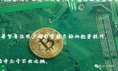    TP钱包资金管理攻略：如何有效管理和使用几百