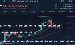   如何在TP钱包中成功购买BabyDoge币？ /  guanjianc