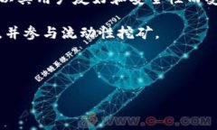 “TP钱包薄饼”通常是指与TP钱包（Trust Wallet）相