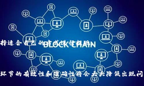 如何将欧易账户资金提现到TP钱包步骤详解

欧易, 提现, TP钱包, 数字货币/guanjianci

## 内容主体大纲

1. **引言**
   - 介绍欧易和TP钱包的基本概念
   - 提现的重要性和流行趋势

2. **欧易提现的基本流程**
   - 注册与实名认证
   - 如何进行提现申请
   - 提现金额的限制和费用

3. **TP钱包的设置与使用**
   - TP钱包的下载与安装
   - 钱包的创建与备份
   - 钱包地址的获取方式

4. **如何将资金从欧易提现到TP钱包**
   - 提现操作的详细步骤
   - 注意事项及常见问题解析

5. **提现成功后的资金管理**
   - 如何在TP钱包中查看余额
   - 数字货币的安全存储小技巧

6. **常见问题解答**
   - 汇总用户在提现过程中遇到的问题，提供解答和建议

7. **结论**
   - 总结提现的注意事项和未来发展趋势

## 详细内容

### 引言

在数字货币交易日益普及的今天，越来越多的用户选择在欧易等交易平台进行币种的交易与投资。与此同时，TP钱包作为一个便捷、安全的数字货币钱包，吸引了大量用户。然而，对于一些新手用户来说，如何将欧易账户中的资金提现到TP钱包仍然是一个难题。本文将对此进行详细解析，帮助用户轻松地将资金转移到TP钱包中。

### 欧易提现的基本流程

注册与实名认证
在进行提现操作之前，用户需要先注册欧易账户并完成实名认证。注册过程相对简单，用户需要提供邮箱地址和基本信息。实名认证则需要上传身份证件等个人信息以验证身份。完成这些步骤后，用户才能进行提现操作。

如何进行提现申请
完成注册和实名认证后，用户可以登录欧易平台，找到“资金管理”或“提现”选项。点击进入后，系统将引导用户选择想要提现的数字货币和金额。用户需要输入TP钱包的地址，以确保资金准确转入。

提现金额的限制和费用
每种数字货币的提现限制和费用可能有所不同。用户在进行提现时，应仔细查看相关规定，确保所提金额满足平台的最低要求。此外，还需要留意提现手续费，确保不会影响个人收益。

### TP钱包的设置与使用

TP钱包的下载与安装
TP钱包是一款高效、用户友好的数字货币钱包，用户可以在各大应用商店轻松下载。安装后，用户需要按照提示完成设置，以确保钱包的安全性。

钱包的创建与备份
打开TP钱包后，用户需要创建一个新钱包。钱包创建时系统会生成一组助记词，用户必须妥善保存，因为这将是恢复钱包的唯一依据。建议用户在纸质文件上记录，并存放在安全的地方。

钱包地址的获取方式
创建钱包后，用户可以在主界面看到自己的钱包地址。该地址是用来接收转账的关键，是提现到TP钱包时需要输入的重要信息。用户应当保证该地址的准确性，以避免资金丢失。

### 如何将资金从欧易提现到TP钱包

提现操作的详细步骤
用户在欧易平台选择提现后，需将TP钱包的地址复制并粘贴到欧易的提现申请表单中，确认提现金额、手续费等信息，最后点击确认进行操作。此时，资金将从用户的欧易账户转入TP钱包，通常会在短时间内完成。

注意事项及常见问题解析
在提现过程中，有几个注意事项是用户必须了解的。例如，转账过程中可能会因为网络拥堵而延迟到账，所以用户应保持耐心。此外，确保TP钱包的地址准确无误，错误地址将导致资金不可逆转的损失。

### 提现成功后的资金管理

如何在TP钱包中查看余额
提现成功后，用户可以在TP钱包的主界面查看到自己的余额。TP钱包将实时显示所有资产的变化情况，用户可以随时进行管理。

数字货币的安全存储小技巧
为了保障资金安全，建议用户定期对钱包进行备份，并定期更新安全设置，例如修改密码或启用双重验证。同时，不要随意分享钱包的助记词和私钥，以免遭受黑客攻击。

### 常见问题解答

1. 提现到账时间长是什么原因？
提现到账时间长可能是由于网络拥堵、平台维护等因素。用户应耐心等待，也可以通过客服渠道询问处理进度。

2. 如何确保提现资金安全？
为了确保资金安全，用户应使用经验证的交易平台，同时在TP钱包中使用双重验证等安全措施，避免频繁操作导致的风险。

3. 提现后资金未到账，应该怎么办？
如果提现后资金未到账，用户应首先检查TP钱包地址是否正确。同时，可以在欧易的账户中查看提现记录，如发现异常，及时联系平台客服处理。

4. 提现过程中常见的错误有哪些？
常见错误包括输入错误的TP钱包地址、未满足最低提现金额、未处理的身份验证等。用户需要仔细检查信息以避免错误发生。

5. 为什么TP钱包会拒接某些币种？
TP钱包可能由于不支持某些币种或技术原因而拒绝接收。用户应提前确认TP钱包是否支持计划提现的币种，以避免损失。

6. 欧易和TP钱包的安全性哪个更高？
虽然两个平台都有各自的安全措施，但存储在TP钱包中的资产通常更安全，因为它是用户自行管理的数字资产。用户应对比两者的安全性，选择适合自己的方式进行提现。

### 结论

将资金从欧易提现到TP钱包的过程虽然涉及多个步骤，但只要用户仔细阅读并遵循相关操作指南，就可以顺利完成。在这个过程中，确保每个环节的有效性和准确性将会大大降低出现问题的风险。希望本文对有需要的用户提供了有效帮助，也希望用户在进行数字货币交易时，能够更加安全和顺畅。