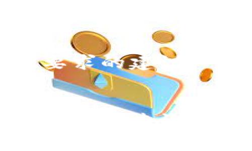 以下是符合您要求的建议：


tp钱包人工客服电话查询及常见问题解答