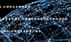 biao ti/biao ti：TP钱包下架了吗？全面解析及用户影