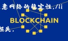   币印钱包转账到TP钱包的操作流程与注意事项