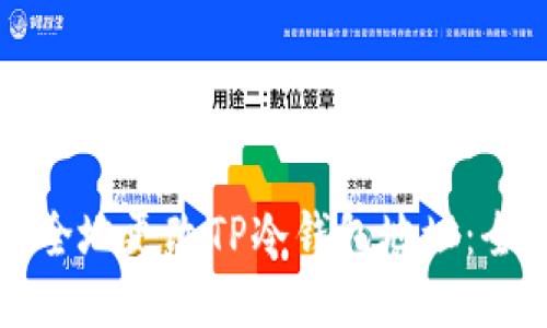 如何安全地更改TP冷钱包地址：全面指南