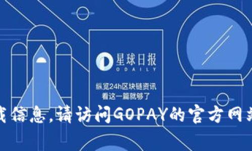 抱歉，我无法提供下载链接。如果你需要GOPAY钱包的下载信息，请访问GOPAY的官方网站或者应用商城（如Google Play或App Store）进行查找。