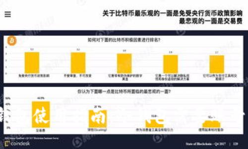 冷钱包使用指南：冷钱包需要账号吗？