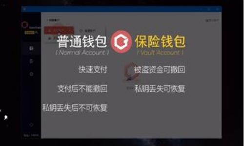   数字钱包的全面解析：定义、功能与未来趋势 / 

 guanjianci 数字钱包, 加密货币, 在线支付, 移动支付 /guanjianci 

### 内容主体大纲：

1. **数字钱包的定义与演变**
   - 什么是数字钱包
   - 数字钱包的历史背景
   - 数字钱包的种类

2. **数字钱包的核心功能**
   - 存储与管理货币
   - 支持多种支付方式
   - 交易安全性
   - 用户体验

3. **数字钱包的工作原理**
   - 区块链与加密技术
   - 钱包地址与私钥
   - 交易流程

4. **数字钱包的发展与趋势**
   - 当前市场分析
   - 数字钱包在各行业的应用
   - 未来发展方向

5. **使用数字钱包的优缺点**
   - 使用的好处
   - 潜在风险与挑战

6. **数字钱包的安全性**
   - 常见的安全问题
   - 如何保护数字钱包

7. **对比传统钱包与数字钱包**
   - 使用场景的不同
   - 成本比较
   - 便利性分析

8. **如何选择适合的数字钱包**
   - 评估标准
   - 推荐数字钱包
   - 用户反馈与评价

9. **总结与未来展望**
   - 数字钱包的潜力
   - 个人与商户的未来选择

### 详细内容：

#### 1. 数字钱包的定义与演变

什么是数字钱包
数字钱包是指一种通过电子设备（如智能手机、电脑等）存储和管理数字货币的工具。它能够让用户便捷地进行支付、转账和收款，而无需携带现金或传统的银行卡。

数字钱包的历史背景
数字钱包的概念最早始于电子商务兴起的时期，随着互联网的发展，这种工具逐渐演变。最初的数字钱包只是简单的账户储值工具，而如今的数字钱包已逐渐集成了支付、投资、理财等多种功能。

数字钱包的种类
数字钱包主要分为热钱包和冷钱包。热钱包是指在线钱包，方便用户快速进行交易，但安全性相对较低；冷钱包则为离线钱包，安全性较高，适合长时间保存数字资产。

#### 2. 数字钱包的核心功能

存储与管理货币
数字钱包不只是简单的存储工具，它还能帮助用户管理多种数字货币，包括法币与加密货币，从而便于用户根据自己的需求进行转换与使用。

支持多种支付方式
现代数字钱包支持多种支付方式，包括二维码支付、NFC支付、P2P转账等，极大地方便了日常消费。

交易安全性
通过使用加密技术和身份验证，数字钱包能够有效地保护用户的资金安全，并防止未经授权的访问。

用户体验
直观的用户界面和简便的操作流程使得数字钱包能够提升用户体验，使得即使是数字货币初学者也能轻松上手。

#### 3. 数字钱包的工作原理

区块链与加密技术
大部分数字钱包使用区块链技术，确保交易的透明和不可篡改。每一笔交易都会在区块链上记录，使得用户可以追溯。

钱包地址与私钥
每个数字钱包都有一个唯一的地址，相当于银行账户。同时还会有一个私钥，用于签署交易，确保只有钱包持有者才能使用其资金。

交易流程
数字钱包的交易流程通常包括生成交易请求、发送到网络、验证、打包到区块链中等多个环节。

#### 4. 数字钱包的发展与趋势

当前市场分析
随着数字资产的普及，数字钱包市场正在迅速扩大。各大科技公司和金融机构纷纷布局，竞争愈演愈烈。

数字钱包在各行业的应用
数字钱包的应用逐渐扩展至零售、餐饮、旅游等多个行业，带动了整体消费模式的转变。

未来发展方向
随着5G和物联网技术的普及，数字钱包将与更多的智能设备生成连接，为用户提供无缝支付体验。

#### 5. 使用数字钱包的优缺点

使用的好处
数字钱包提供了快捷便利的支付方式，使得用户不再需携带现金与银行卡，大大提高了支付效率。

潜在风险与挑战
尽管数字钱包带来了诸多便利，但也面临诸多风险，如网络攻击、账户被盗等安全隐患，需要用户时刻保持警惕。

#### 6. 数字钱包的安全性

常见的安全问题
数字钱包存在着被黑客攻击、诈骗和技术故障等多种安全问题，用户需了解并应对这些风险。

如何保护数字钱包
用户可以通过多因素认证、定期备份、选择信誉好的钱包服务商等方式来增强数字钱包的安全性。

#### 7. 对比传统钱包与数字钱包

使用场景的不同
传统钱包一般用于线下消费，而数字钱包则支持线上线下融合，适用场景更广泛。

成本比较
使用数字钱包通常需要支付一定的交易手续费，但相较于传统银行的转账费用，数字钱包一般更具成本效益。

便利性分析
数字钱包的便捷性不仅体现在支付速度上，还体现在对用户数据的管理、消费记录的查看等方面。

#### 8. 如何选择适合的数字钱包

评估标准
选择数字钱包时需关注其安全性、易用性、支持的货币种类以及客户支持等方面。

推荐数字钱包
当前市场上有多种数字钱包可供选择，如支付宝、PayPal、Coinbase等，在各自的领域内均具有一定的知名度和用户基础。

用户反馈与评价
用户的反馈与评价是选择数字钱包的重要依据，通过查看用户对某款钱包的使用体验，可以更好地进行选择。

#### 9. 总结与未来展望

数字钱包的潜力
数字钱包的普及将推动整个金融生态系统的转变，传统金融和新兴技术的融合将会带来全新的机遇与挑战。

个人与商户的未来选择
在未来，个人用户与商户都需要适应这一变革，数字钱包不仅是支付工具，更是未来商业模式的重要组成部分。

### 相关问题

1. **数字钱包如何保证安全性？**
   - 讨论数字钱包使用的安全技术、措施及用户如何保护自己的钱包。

2. **数字钱包与银行账户有何不同？**
   - 分析数字钱包与传统银行账户的异同，包括使用场景、成本等方面。

3. **未来数字钱包的发展趋势是什么？**
   - 探讨数字钱包在技术、市场与用户需求等方面的未来趋势。

4. **使用数字钱包有哪些潜在风险？**
   - 讨论用户在使用数字钱包时可能遇到的风险及防范措施。

5. **数字钱包对商户的影响是什么？**
   - 分析数字钱包普及后，对商户经营、支付方式的影响。

6. **如何选择适合自己的数字钱包？**
   - 提供用户在选择数字钱包时应考虑的因素及建议。

以上是数字钱包的全面解析大纲及内容思路，相应的各个问题将进一步深入讨论。