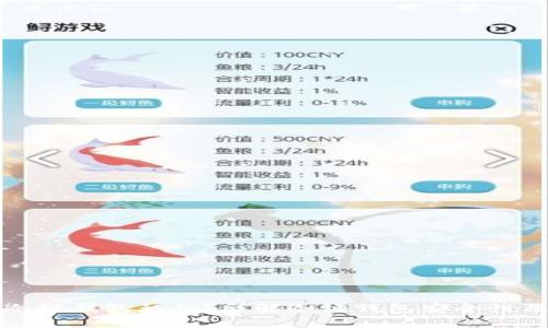 如何查看冷链钱包私钥？详解冷链钱包安全性及使用技巧