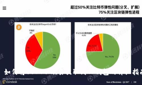 : 如何将USDT从欧易提取到TP钱包的详细指南