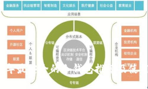 2023年最安全的冷钱包推荐及使用指南