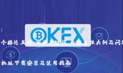 要点概述：以下是一个接近且的、相关关键词、