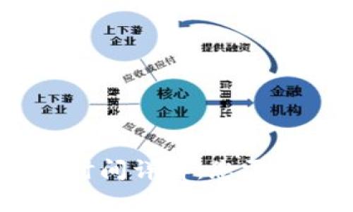 USDT冷钱包到账时间详解：您需要了解的所有信息