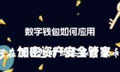 2022年如何在TP钱包中购买加密货币的详细指南