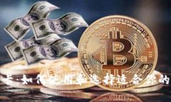 数字货币卡：如何使用和选择适合你的数字钱包