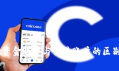 OKEx资金账户与交易账户的区别解析