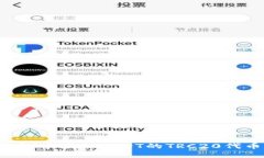 如何在冷钱包中添加USDT的TRC20代币：全面指南
