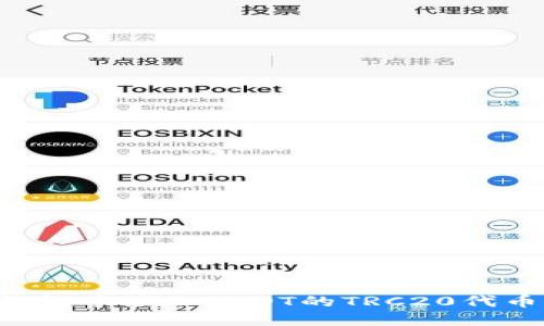 如何在冷钱包中添加USDT的TRC20代币：全面指南