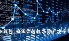 如何注册冷钱包：确保你的数字资产安全的终极