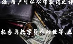 如何在TP钱包中购买BNB：详细指南与注意事项TP钱