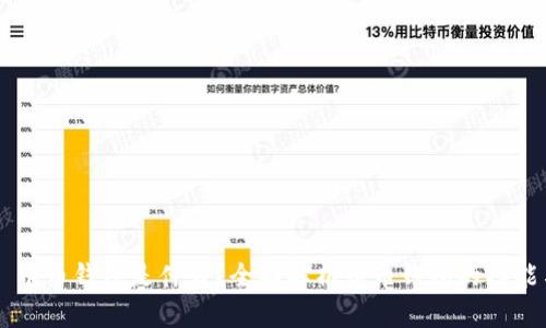 ### 币币钱包是什么？全面解析币币钱包的功能与使用