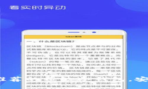 2023年苹果商店推荐的顶级冷钱包，安全性与便捷性兼具