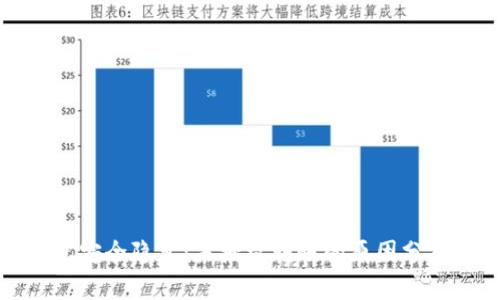 比特币冷钱包安全隐患：未授权转账的原因分析与防范措施