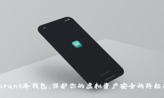 Valorant冷钱包：保护你的虚拟资产安全的终极指南
