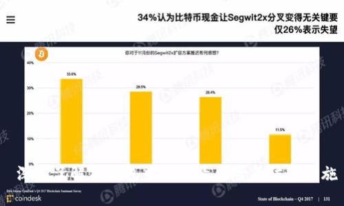  深入了解TP钱包中的病毒风险及防范措施