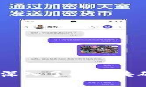 TP钱包区块确认：深入了解区块确认的过程与影响