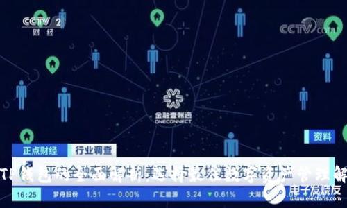 BNB和TP钱包的全面解析：选择最佳数字资产管理解决方案