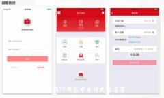 :如何在TP钱包中自行更改名字