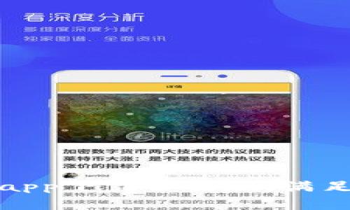 安全可靠的冷钱包app下载苹果版：满足您的数字货币需求