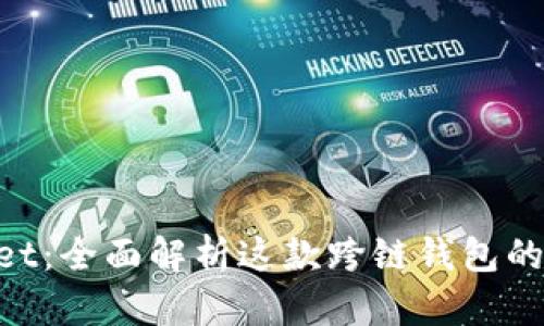 TokenPocket：全面解析这款跨链钱包的功能与应用