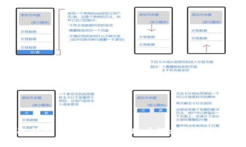 最佳冷钱包模拟器：让iOS用户轻松管理数字资产