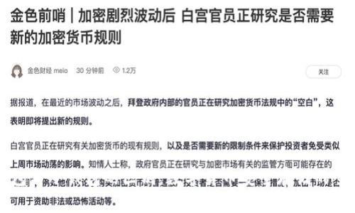 热钱包与冷钱包的区别：数字货币安全存储的全解析