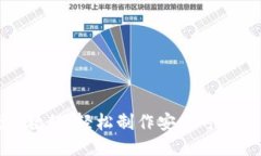 冷钱包折纸教程：轻松制作安全可靠的纸币钱包