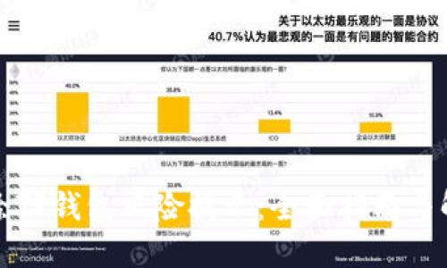 如何解除TP钱包风险提示：全面指南与解决方案