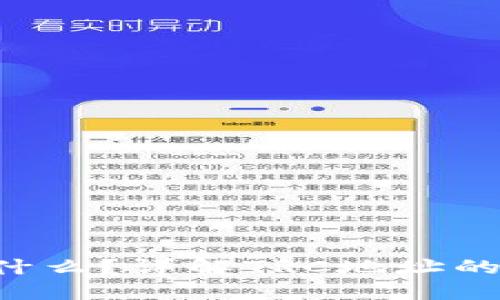 TRC地址是什么？详解TRC地址的定义与应用