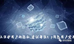 biao tit p钱包改名指南：轻松更改您的钱包名称